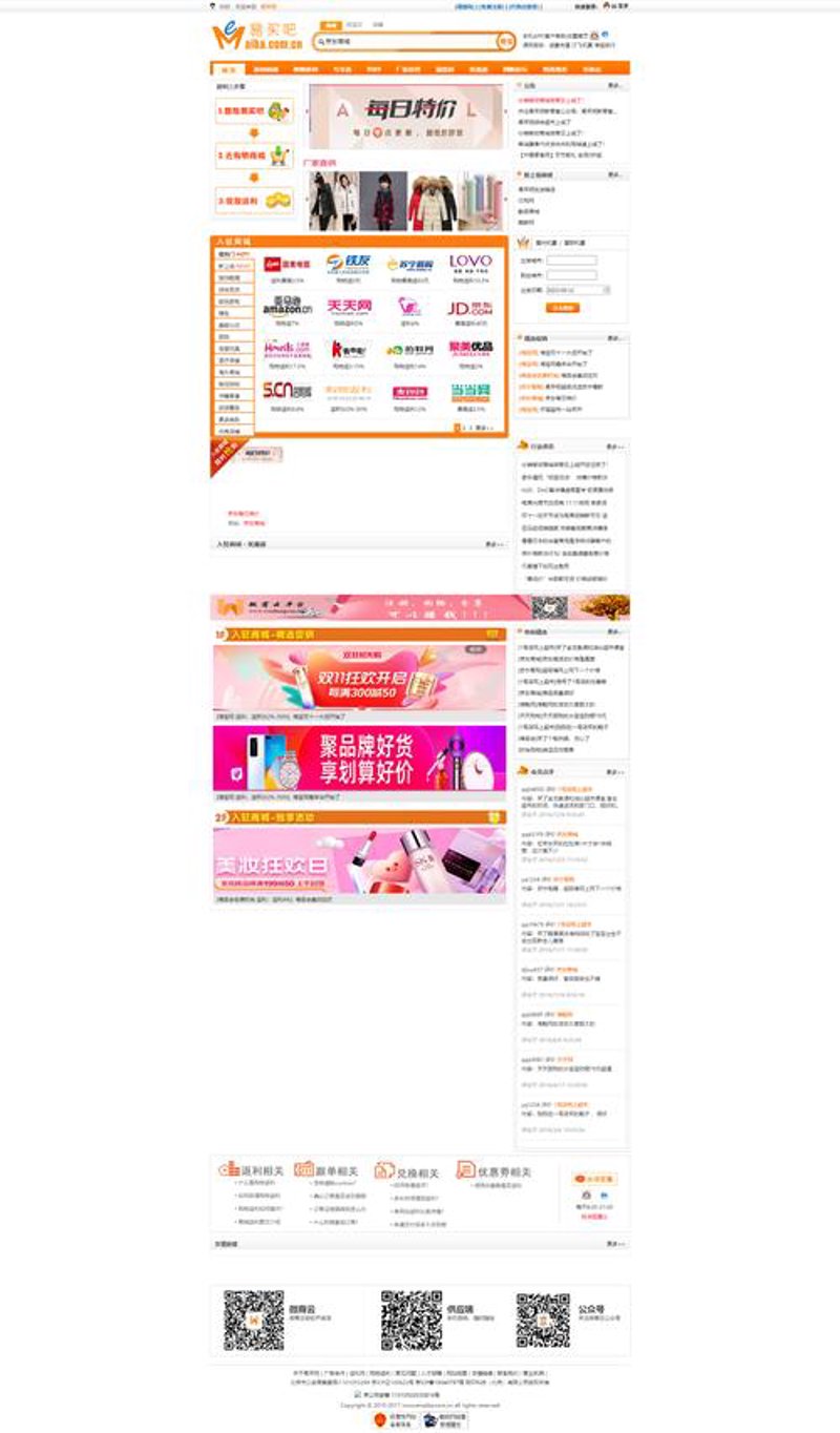 优选商城:您的理想购物天堂