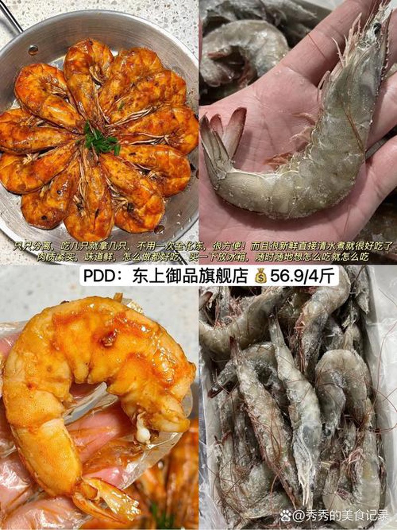 食品生鲜网购